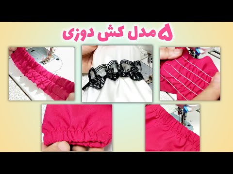 تصویری: 3 روش برای تمیز کردن مواد خز