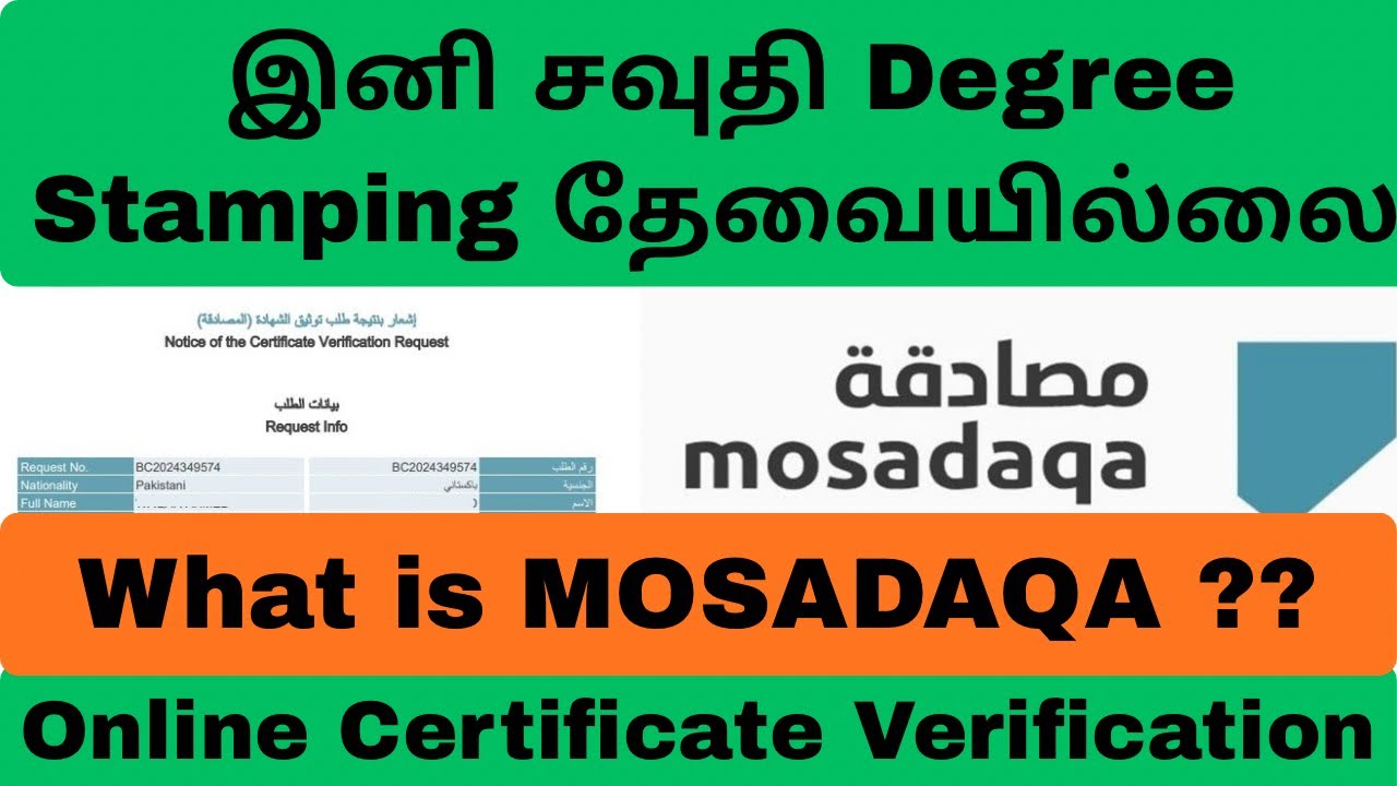What is Mosadaqa? How to Apply Online Step by Step | Saudi Arabia Certificate Verification | Tamil