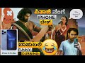 Bahubali kannada spoof part 17  amazon sale  i phone 13    bahubali kannada funny dubbing