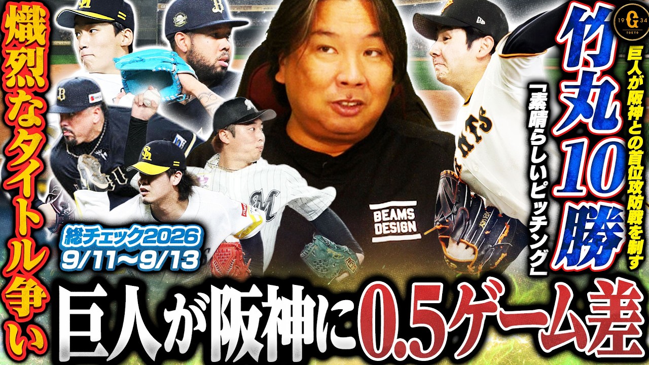 阪神が5連敗で巨人と0.5差に…9回サヨナラ機で代打起用せず『消極的な