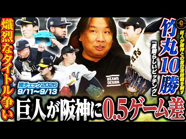 阪神が5連敗で巨人と0.5差に…9回サヨナラ機で代打起用せず『消極的な