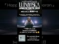 僕が一歩遅れました #shorts #jrock #lunacy #lunasea #inoran #happybirthday #ルナシー