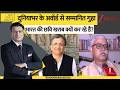 DNA:दुनियाभर के अवॉर्ड से सम्मानित गुहा भारत की छवि खराब क्यों कर रहे हैं?Ram Chandra Guha। Zee News