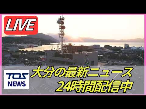 TOS News