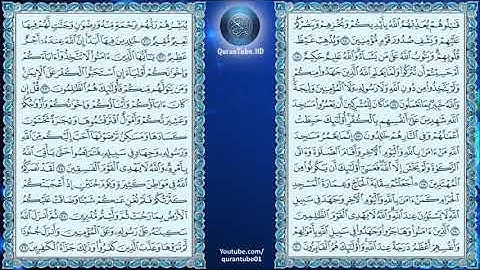 سورة التوبة    عبد الله خياط   009   حفص عن عاصم