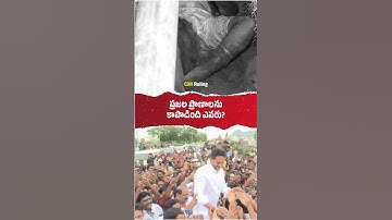 Feel The Difference! ❤️🥺 #andhrapradesh #ysjagan #jaganannna #tdp #ysrcp