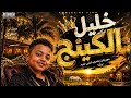 اسمع الجديد أقوى مهرجان حماس 2026 مش هتبطل تسمعه