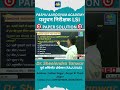 Livestock Inspector Paper Code-101 Solution# Pashu Aarogyam Academy