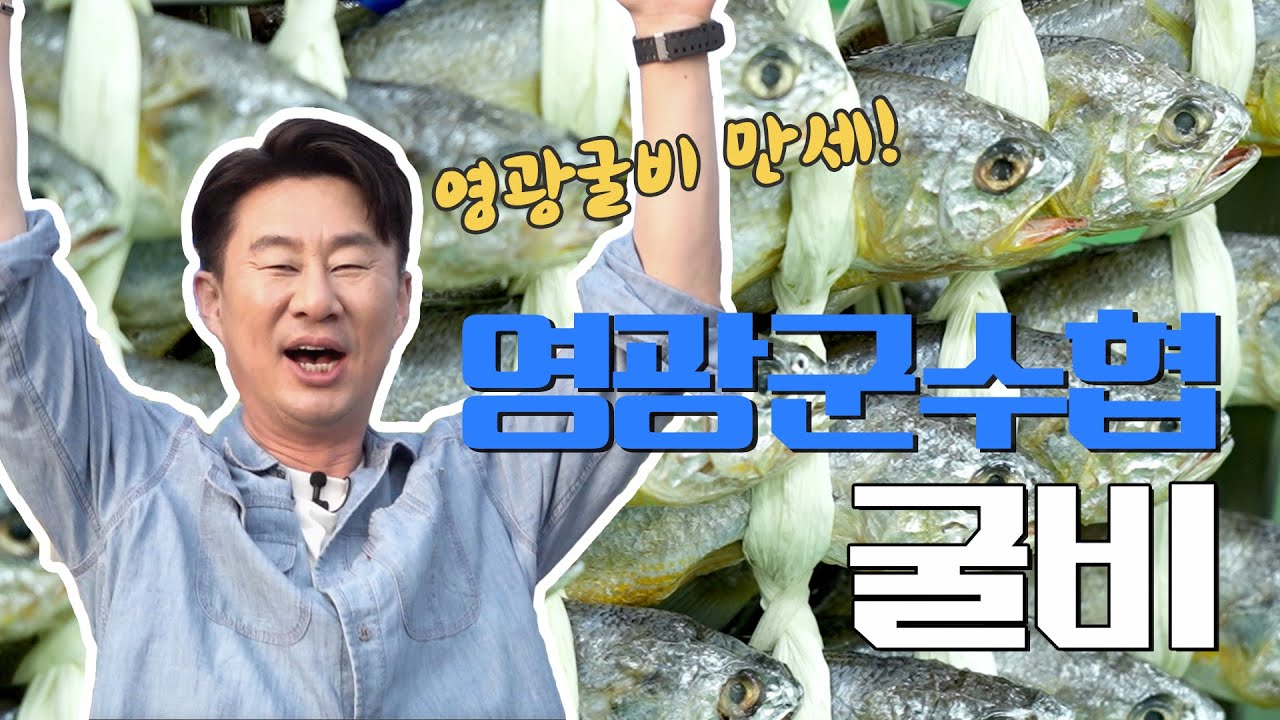 [漁서오이소] 정말 영광이에요! 사라진 입맛 되돌리는 원조 밥도둑 