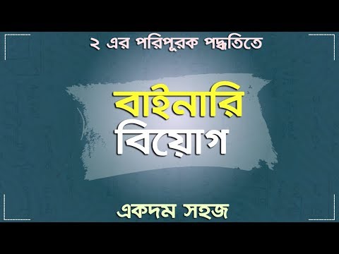 ভিডিও: মিডল স্কুলে মেকআপ প্রয়োগের টি উপায়