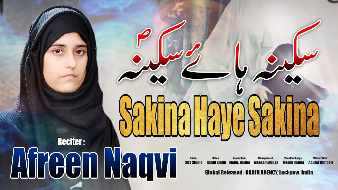 Sakina Haye Sakina | سکینہ ہاۓ سکینہ | सकीना हाय