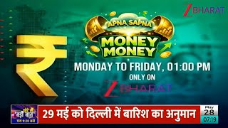 Zee Bharat - Promo Apna Sapna Money Money May 2026