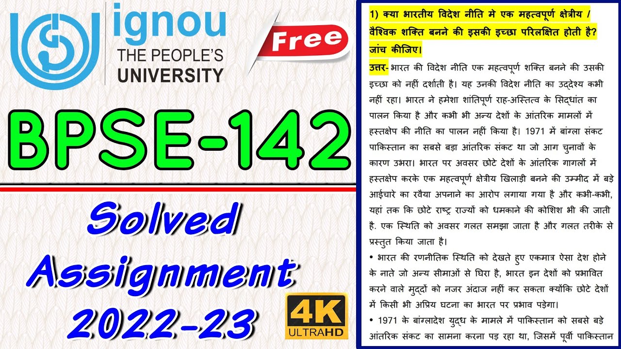 bpse 142 assignment in hindi