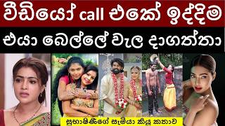  Call            Saashi Bala 