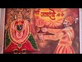 जय भवानी जय शिवराय 🚩🚩🌺 #shivajimaharaj #shivajimaharajrangoli #tulajabhavani