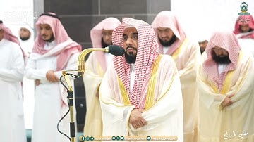 صلاة التراويح للشيخ عبدالله الجهني ليلة 26 رمضان 1445هـ سورة غافر (23-85) فصلت (1-18)