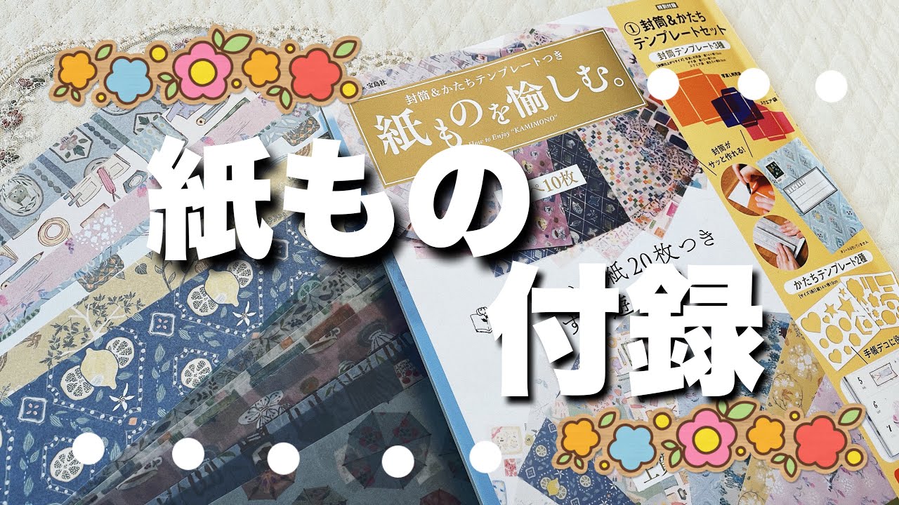 ①紙物まとめて まくり 大量 まとめて まとめ売り 紙物 色々まとめて