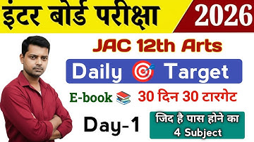 12th Arts 📚 30 Day