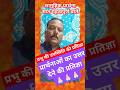 gospel of ✝️ सामूहिक प्रार्थना🙏🏻सात महत्वपूर्ण बातें😇 #song #latesthindichristiandevotionalsong