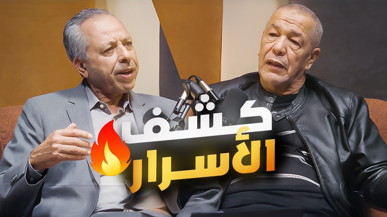 لأول مرة… علي بن شيخ يكشف المستور عن الكرة الجزائرية! 😱🔥