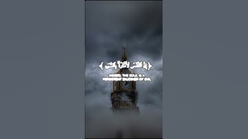 سورة يوسف #quran #اكسبلور #رمضانمبارك #القرآن_الكريم #تلاوة_خاشعة #مسلم #muslim
