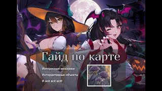 картинка: ЕДИНСТВЕННЫЙ НОРМАЛЬНЫЙ ГАЙД NARAKA:BLADEPOINT Ч4 КАРТА #NARAKABLADEPOINT