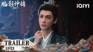 Download lagu Shadow Punisher 魅影神捕 | Trailer👀EP23 Luo Yunxi | iQIYI