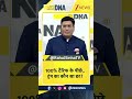 DNA With Rahul Sinha: 100% टैरिफ के पीछे.. ट्रंप का कौन सा डर ? | Trump | US Tariffs
