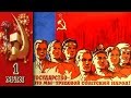 СССР, 1974 год, 1 мая