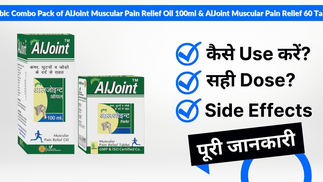 Ambic Combo Pack of AlJoint Muscular Pain Relief Oil 100ml & AlJoint Muscular Pain Relief 60 Tablet