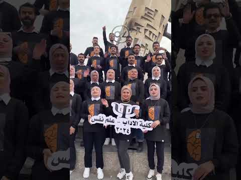 كلية الاداب قسم علم النفس مسائي الجامعة المستنصرية