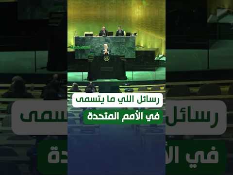 اللي ما يتسمى عايز يوصل ايه للعالم