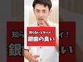 【知らないとヤバい】口が臭い原因は古い銀歯かも? #shorts