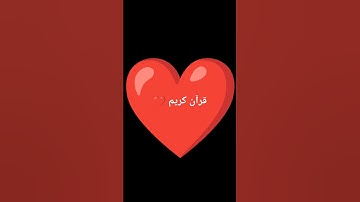 #تلاوة_خاشعة #تلاوة_هادئة #إسلام_صبحي #خواتيم_سورة_المؤمنون #سورة_المؤمنون #قرآن_كريم #quran ❤️