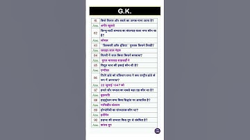 GK GS One Liner Questions for SSC Railway #bpsc #upsc #viral #shorts 🔥