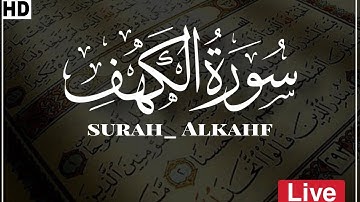 سوره الكهف كامله بصوت القارئ عاصم محمد||surah_Alkahf__Aasim Mohamed