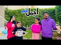خديچة في فيلم تامر حسني الجديد ورد فعل ايسل صدمنا 