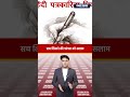हिंदी पत्रकारिता दिवस 2026 | कैसे शुरू हुई हिंदी पत्रकारिता की कहानी? #breakingnews #jantadarbarnews