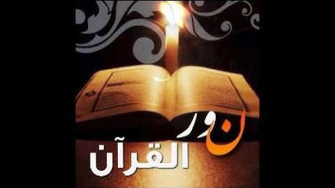 سورة يس بصوت الشيخ حذيفة السويدان تراويح ١٤٣٦