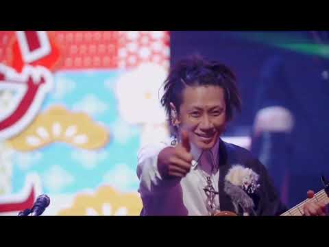 Wagakki Band  あっぱれが正義Appare ga Seigi  Dai Shinnenkai 2021 Nippon Budokan  Amanoiwato 1080p