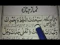 How to perform namaz e janaza  namaz e janaza  muslim teacher