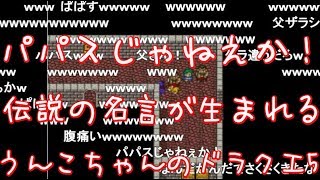【加藤純一】「パパスじゃねえか」の超名言が生まれた瞬間【神回】