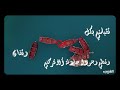 الغريب خيانة عظمى Clip Officiel