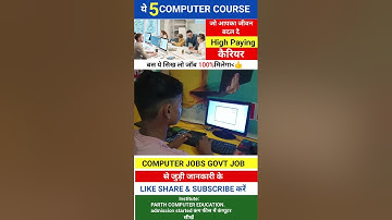 top Five computer course after 12th #shortvideo #computer #jobskaro #shortvideoarnavparthtech