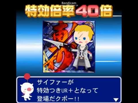 FFブリゲイド　FF8イベントOP