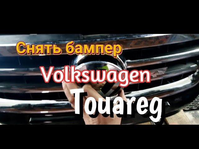 Накладка на задний бампер Volkswagen Touareg