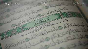 (90) سورة البلد