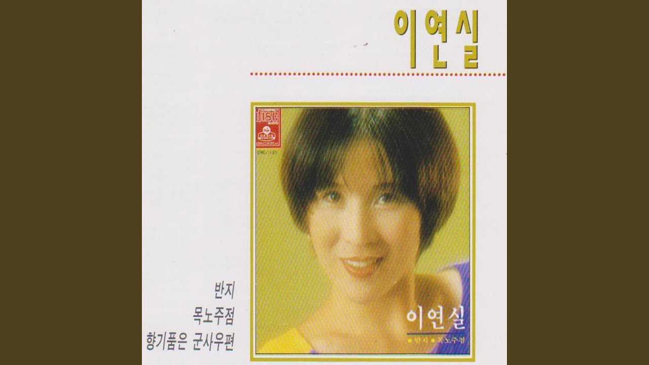 Autumn Night - Mom Mom (가을밤-엄마 엄마)