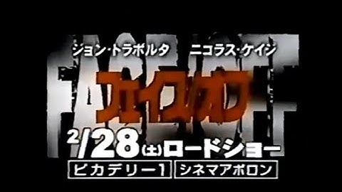 【1998年CM】  映画   フェイス/オフ   ジョン・トラボルタさん   ニコラス・ケイジさん