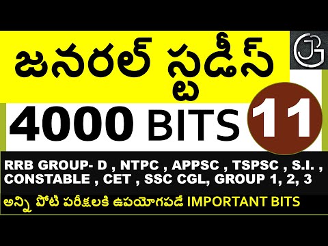 TOP 4000 GENERAL STUDIES  BITS IN TELUGU PART 11 || FOR ALL COMPETITIVE EXAMS || RRB NTPC & GROUP-D